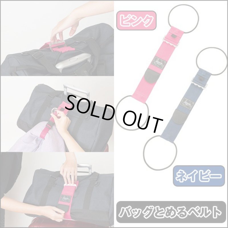 画像6: トラベルクッション&バッグとめるベルトセット (6)