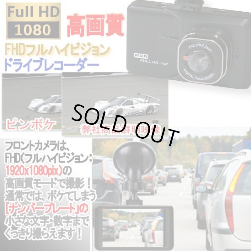 画像4: フロント&リアWカメラFHDドライブレコーダー (4)