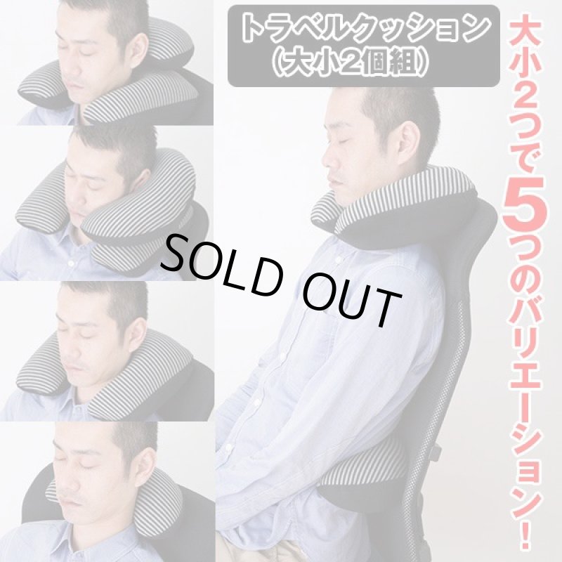 画像2: トラベルクッション&バッグとめるベルトセット (2)