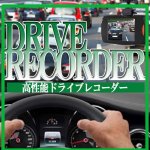 画像5: FHDプレミアムドライブレコーダーワイド120 (5)