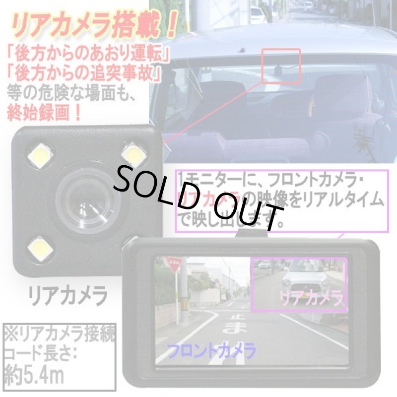 画像3: フロント&リアWカメラFHDドライブレコーダー (3)