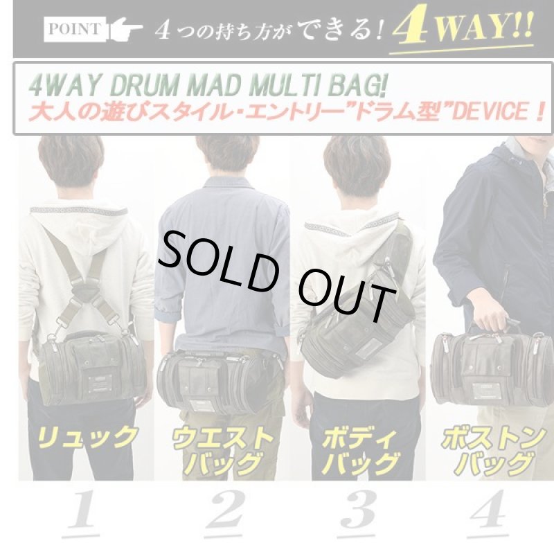 画像2: DEVICEドラム4WAYバッグ (2)