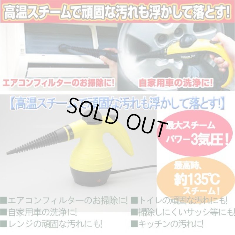 画像2: ハイパワー高温高圧スチームクリーナー (高圧洗浄,高温スチーム洗剤不要,蒸気,掃除,洗浄,汚れ除去,エアコンフィルター,洗車) (2)