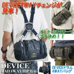 画像1: DEVICEドラム4WAYバッグ (1)