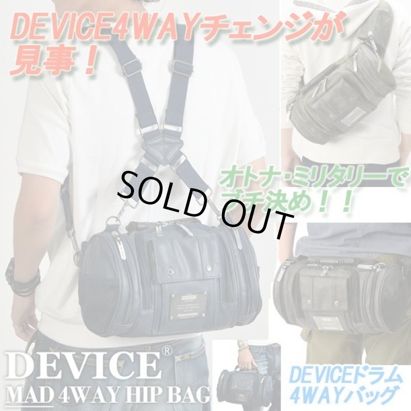 画像1: DEVICEドラム4WAYバッグ (1)