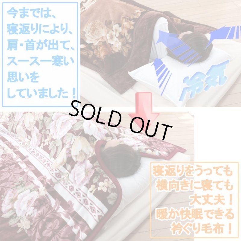 画像2: お買い得!中綿3層衿ぐり暖か毛布3色組 (送料無料 230cm ロングサイズ 暖か 3層構造 快眠 快適温度キープ 保温) (2)