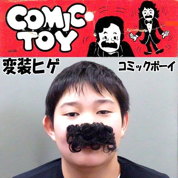 変装ヒゲ「コミックボーイ」 TOKU-056