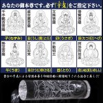 画像6: 送料無料「大志」勝勢刻印 御本尊水晶印鑑[牛革ケース付] (6)