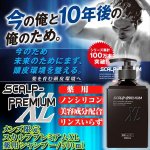 画像1: メンズ限定スカルププレミアムXL薬用シャンプー500ml(医薬部外品,育毛,薄毛・フケに,頭皮のニオイ・かゆみに,毛髪・頭皮を清浄,ふけ・かゆみ) (1)