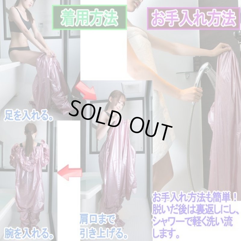 画像4: ブラックシリカ配合バスサウナスーツデトックス (発汗サウナ 遠赤外線 ダイエット デトックス 冷え対策 リフレッシュ お風呂 全身ワンピース型) (4)