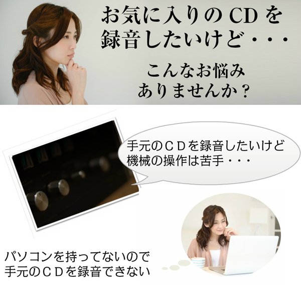 高速デジタル録音「CDまるレコ」VER-01