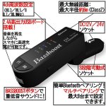 画像3: Bluetooth重低音FMトランスミッター［BT04］(配線不要 ワイヤレス スマホ音楽 車のスピーカー カーコンポ 重低音モード) (3)