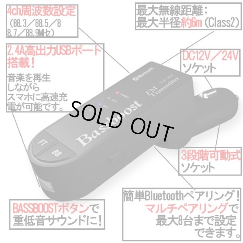画像3: Bluetooth重低音FMトランスミッター［BT04］(配線不要 ワイヤレス スマホ音楽 車のスピーカー カーコンポ 重低音モード) (3)