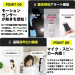 画像8: スマホでいつでも確認「小型WiFi防犯カメラ」 (防犯カメラ,wifiネットワーク,録画,音声対応,スマホ対応,空き巣対策) (8)