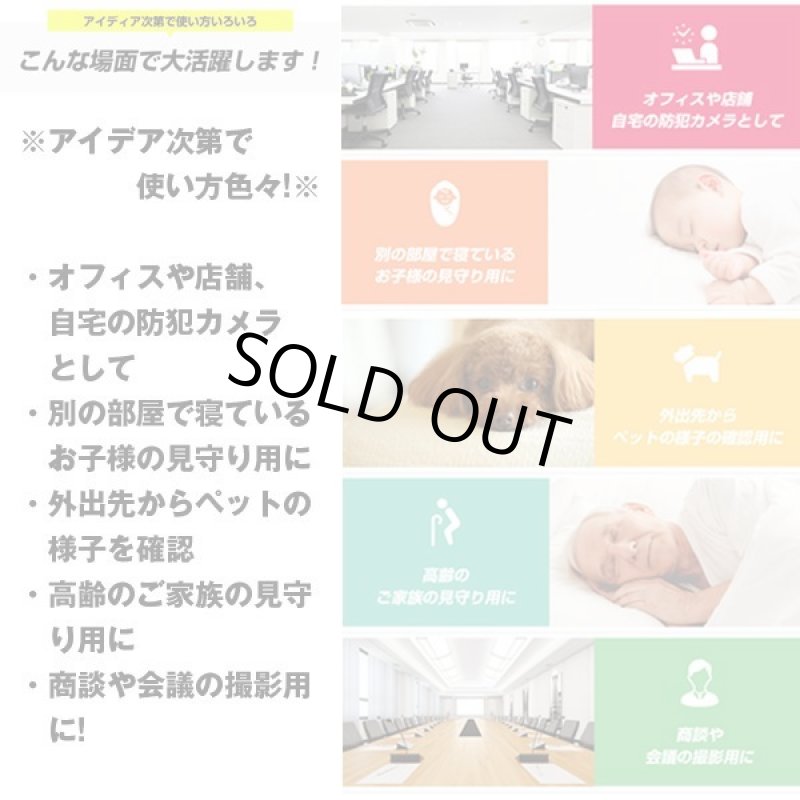 画像3: スマホでいつでも確認「小型WiFi防犯カメラ」 (防犯カメラ,wifiネットワーク,録画,音声対応,スマホ対応,空き巣対策) (3)