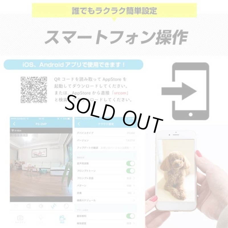 画像10: スマホでいつでも確認「小型WiFi防犯カメラ」 (防犯カメラ,wifiネットワーク,録画,音声対応,スマホ対応,空き巣対策) (10)