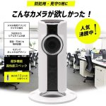 画像2: スマホでいつでも確認「小型WiFi防犯カメラ」 (防犯カメラ,wifiネットワーク,録画,音声対応,スマホ対応,空き巣対策) (2)