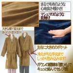 画像3: まるで暖か毛布！上質マイクロフリースガウン (3)
