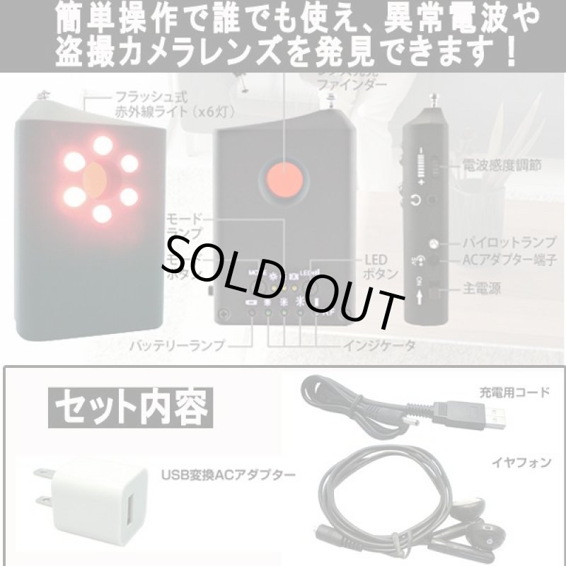 画像4: 超小型「盗聴・盗撮カメラ発見器」 (防犯グッズ,盗聴器発見器,電波式,隠しカメラ発見,充電式,自宅,オフィス,トイレ,更衣室） (4)