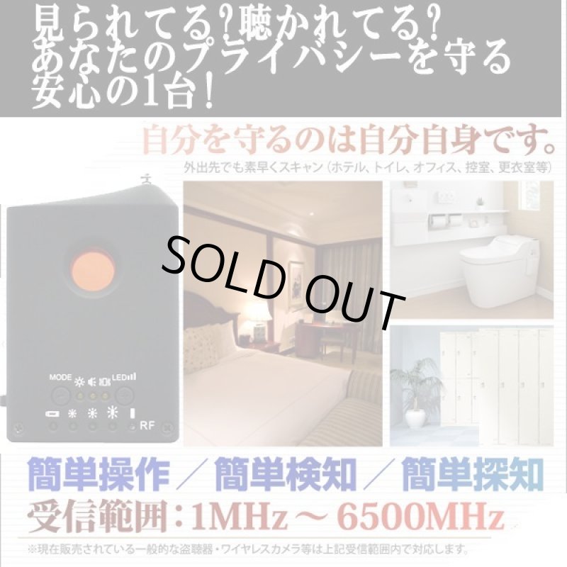 画像6: 超小型「盗聴・盗撮カメラ発見器」 (防犯グッズ,盗聴器発見器,電波式,隠しカメラ発見,充電式,自宅,オフィス,トイレ,更衣室） (6)