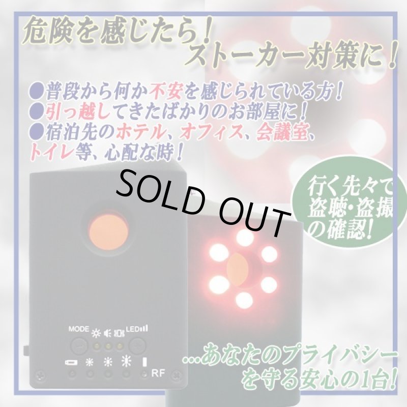 画像2: 超小型「盗聴・盗撮カメラ発見器」 (防犯グッズ,盗聴器発見器,電波式,隠しカメラ発見,充電式,自宅,オフィス,トイレ,更衣室） (2)