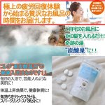 画像2: 重炭酸入浴剤Hot Tab PRO［ホットタブプロ］90錠入り (温浴健康 法 お風呂が炭酸泉に スパークリ ング 美肌 体温上昇 美容 疲労回 復 血行促進) (2)