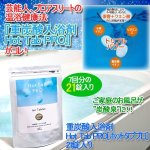 画像1: 重炭酸入浴剤Hot Tab PRO［ホットタブプロ］21錠入り (温浴健康法 お風呂が炭酸泉に スパークリング 美肌 体温上昇 美容 疲労回復 血行促進) (1)