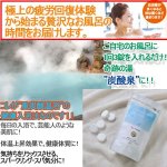 画像2: 重炭酸入浴剤Hot Tab PRO［ホットタブプロ］21錠入り (温浴健康法 お風呂が炭酸泉に スパークリング 美肌 体温上昇 美容 疲労回復 血行促進) (2)