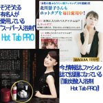 画像4: 重炭酸入浴剤Hot Tab PRO［ホットタブプロ］21錠入り (温浴健康法 お風呂が炭酸泉に スパークリング 美肌 体温上昇 美容 疲労回復 血行促進) (4)