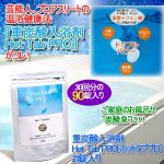 画像1: 重炭酸入浴剤Hot Tab PRO［ホットタブプロ］90錠入り (温浴健康 法 お風呂が炭酸泉に スパークリ ング 美肌 体温上昇 美容 疲労回 復 血行促進) (1)