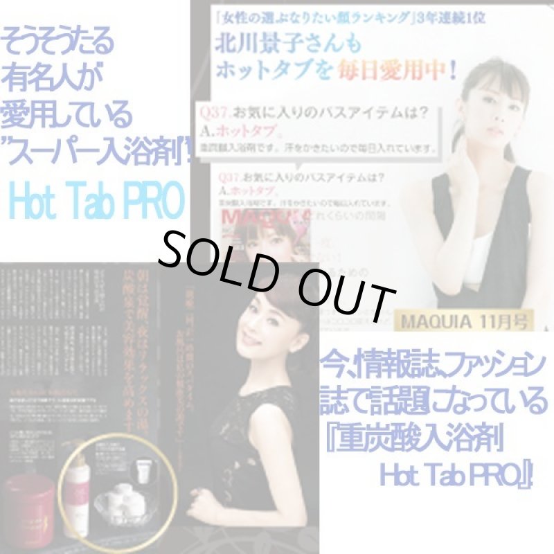 画像4: 重炭酸入浴剤Hot Tab PRO［ホットタブプロ］90錠入り (温浴健康 法 お風呂が炭酸泉に スパークリ ング 美肌 体温上昇 美容 疲労回 復 血行促進) (4)