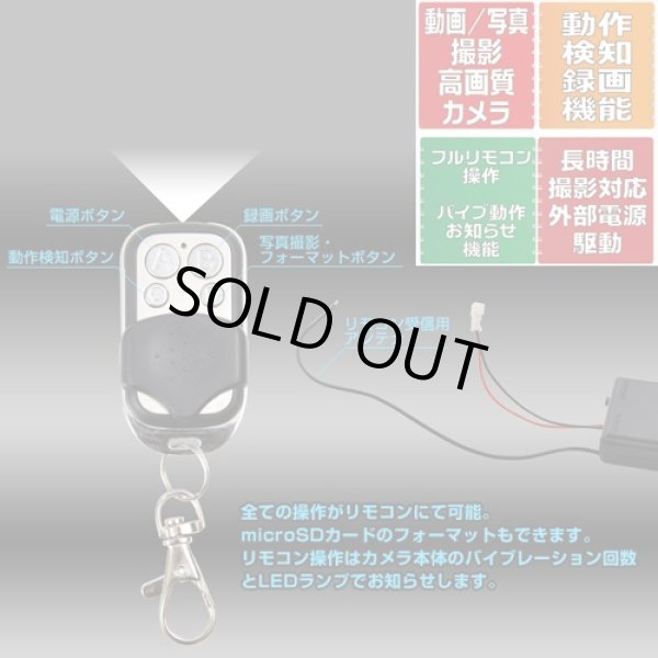 送料無料 どこでも組み込める超小型ビデオカメラ 組込み式 カメラhc 小さい 本体がケースに入った リモコン式