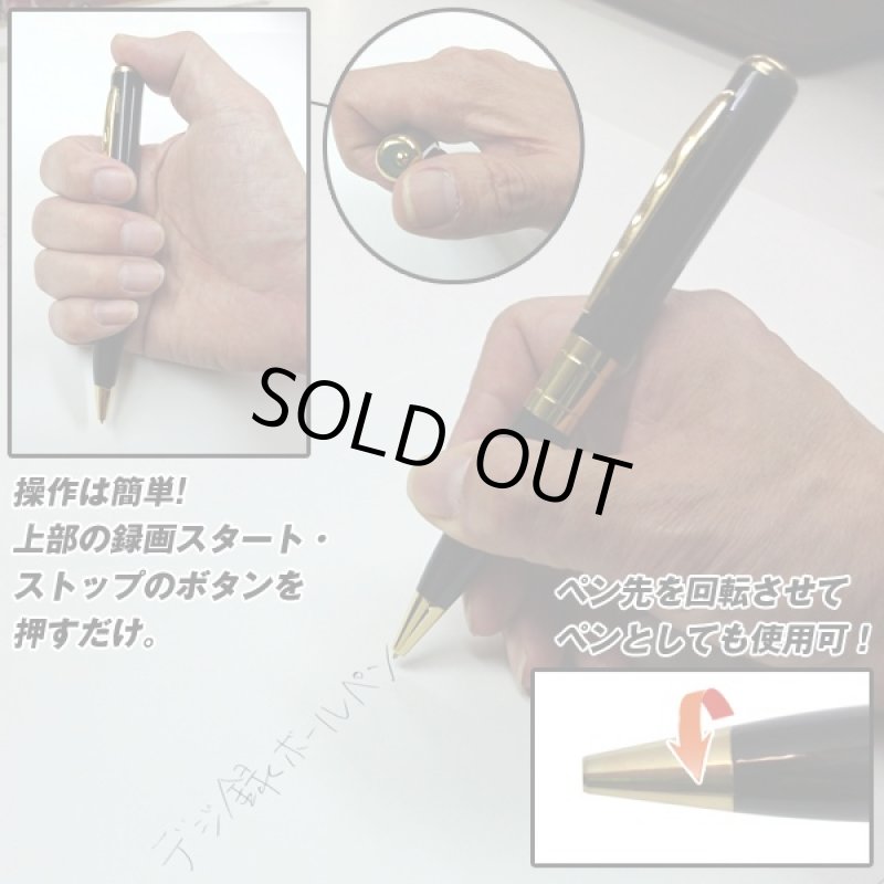 画像3: デジ録ボールペン「ゴールド」 (ペン型ビデオカメラ,動画,撮影,録画,静止画,写真,小型カメラ,マイク内蔵,高画質,マイクロSD使用) (3)