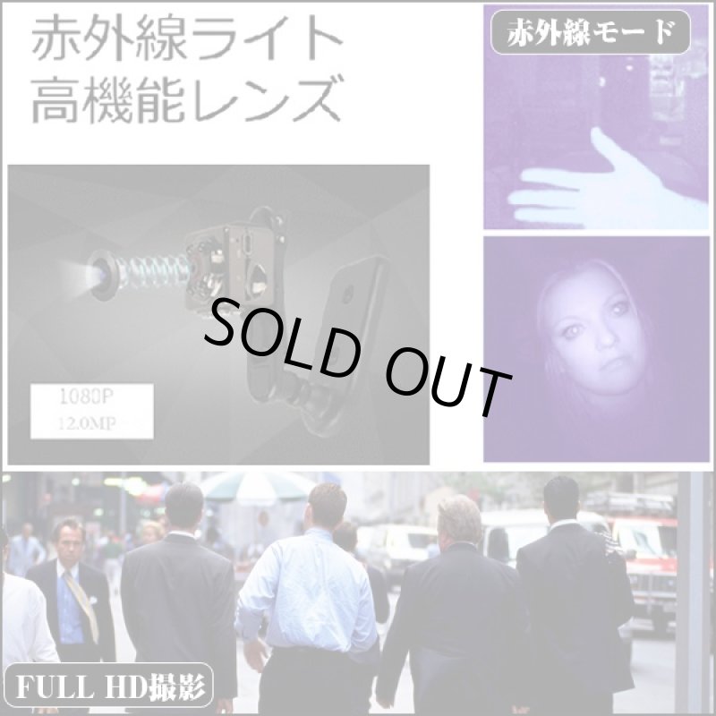 画像3: 赤外線フィンガービデオカメラFULL HD(小型カメラ,赤外線,フルハイビジョン,ナイトスコープ,動体検知,マイク内蔵,暗視カメラ) (3)