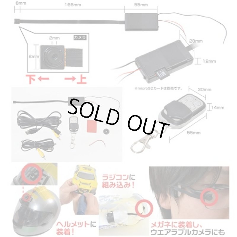 画像3: どこでも組み込める超小型ビデオカメラ（送料無料,組込み式/カメラHC/小さい/本体がケースに入った/リモコン式） (3)