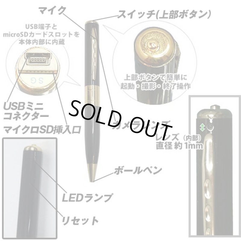 画像5: デジ録ボールペン「ゴールド」 (ペン型ビデオカメラ,動画,撮影,録画,静止画,写真,小型カメラ,マイク内蔵,高画質,マイクロSD使用) (5)