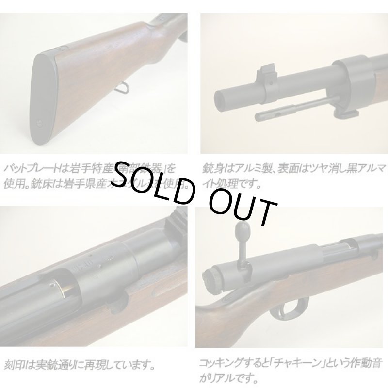 画像2: K.T.W.エアー式三八式歩兵銃(ARISAKA M1905 RIFLE)(BB弾,日本陸軍,リアサイト,エアガン,サバゲー,ミリタリー,) (2)