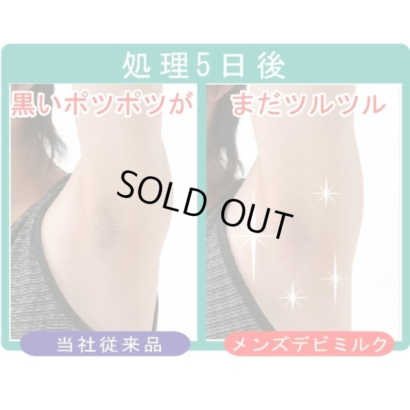 画像3: メンズデピミルク・プラス「ラージボトル500ml」(医薬部外品 脱毛剤 除毛力UP ミルクタイプ 剛毛 ムダ毛 ツルサラ肌 シトラスの爽やかな香り) (3)