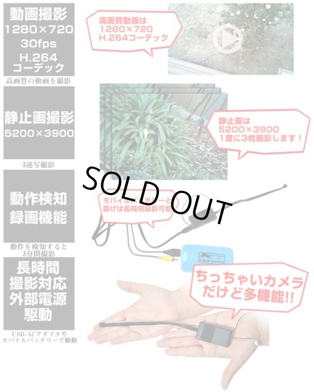 画像6: どこでも組み込める超小型ビデオカメラ（送料無料,組込み式/カメラHC/小さい/本体がケースに入った/リモコン式） (6)