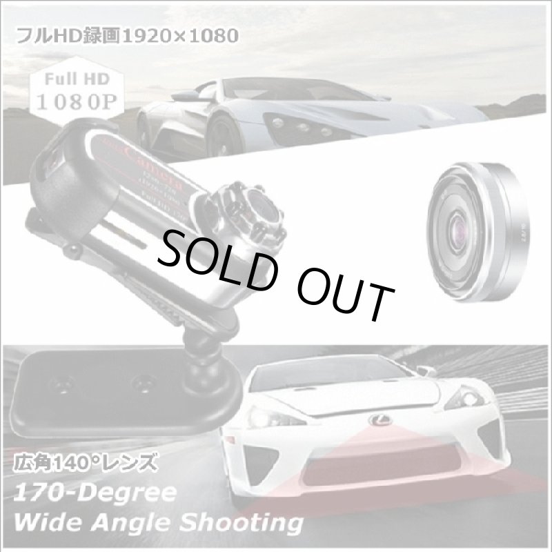 画像3: スーパー赤外線ビデオ広角カメラFULL HD (赤外線,フルハイビジョン,ナイトスコープ,マイク内蔵,暗視カメラ,広角140°) (3)