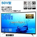 画像1: 送料無料50V型地デジ・BS/110度CSフルハイビジョン液晶テレビ[FT-C5015B] (美麗映像,大型テレビ,地上デジタル放送) (1)