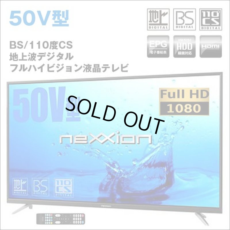 画像1: 送料無料50V型地デジ・BS/110度CSフルハイビジョン液晶テレビ[FT-C5015B] (美麗映像,大型テレビ,地上デジタル放送) (1)