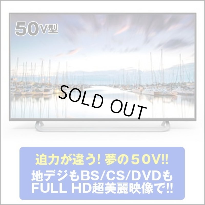 画像4: 送料無料50V型地デジ・BS/110度CSフルハイビジョン液晶テレビ[FT-C5015B] (美麗映像,大型テレビ,地上デジタル放送) (4)