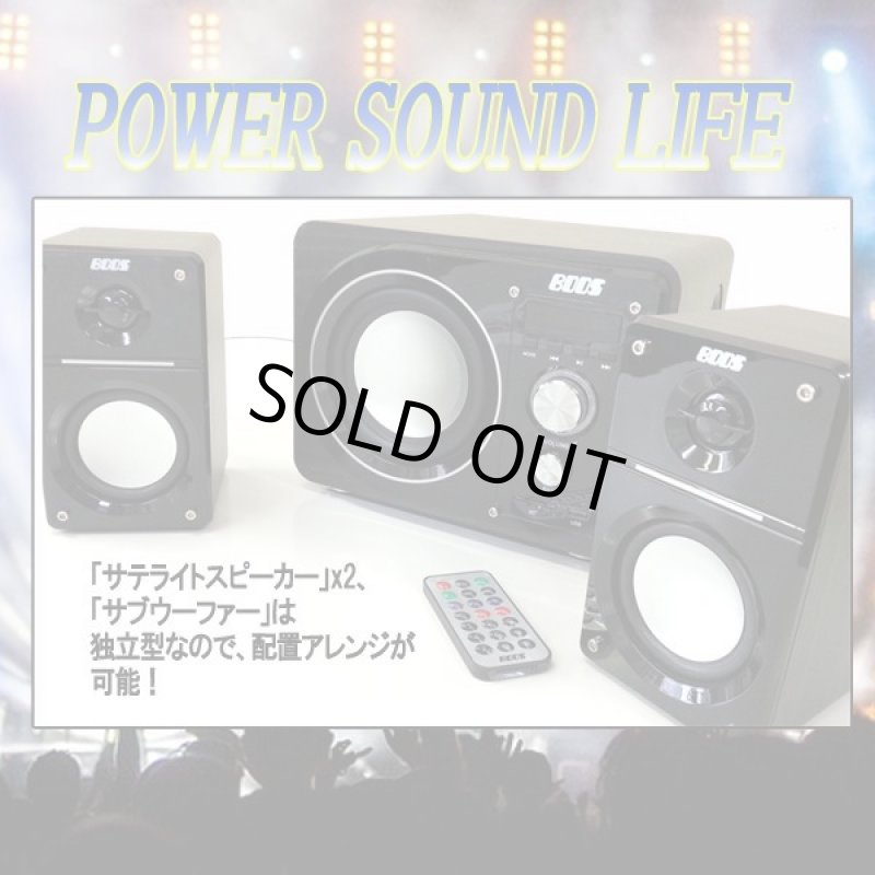 画像3: 2.1chBluetoothパワーアンプスピーカー33 MK-2 (サブウーファー13W サテライトスピーカー10Wx2 2.1ch+33Wパワーアンプ搭載 NFC機能 BOOS） (3)