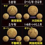 画像3: 守護本尊大開運つげ3面彫刻ブレス (3)