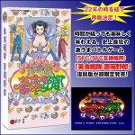 画像1: SFC/SFC互換機用「美食戦隊 薔薇野郎」 (ぐるめせんたい スーパーファミコン 限定生産 復刻版 16BITゲーム機用 カセット ゲーム) (1)