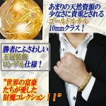 画像2: 大財運を呼び込む！10mmゴールドルチル王冠装飾ブレス (2)