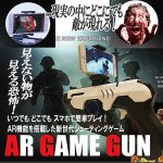画像2: 次世代シューティングゲーム「AR GAME GUN」［BL6マシンガンモデル］ (2)