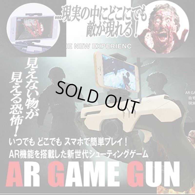 画像2: 次世代シューティングゲーム「AR GAME GUN」［BL6マシンガンモデル］ (2)
