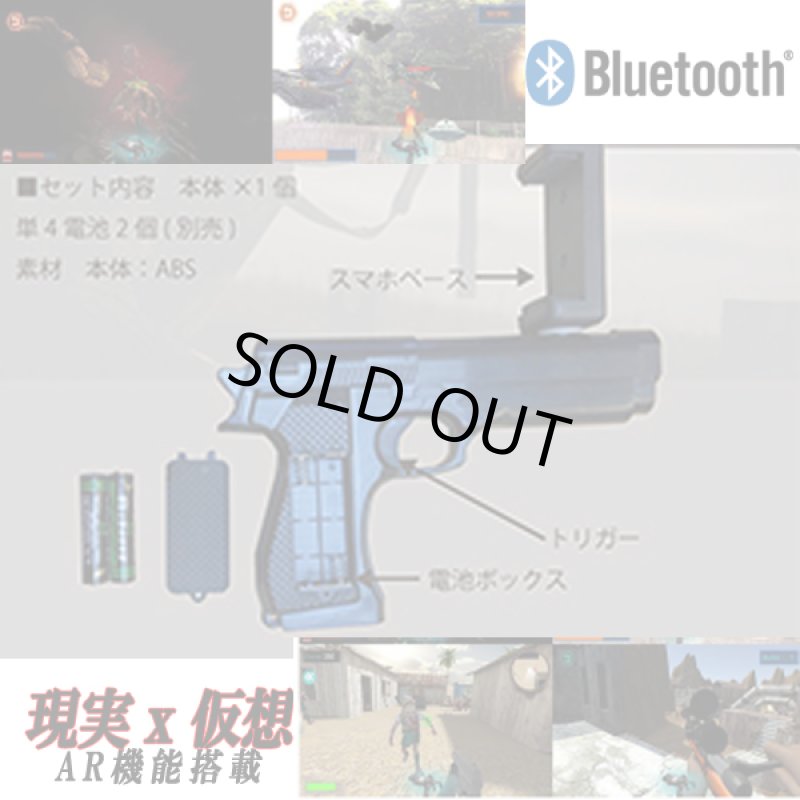 画像3: 次世代シューティングゲーム「AR GAME GUN」［BL007ハンドガンモデル］ (3)
